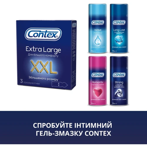 Презервативы латексные с силиконовой смазкой Contex №3 Extra Large увеличенного размера