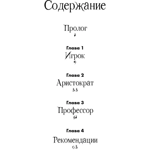 Денис Миллер: Кодекс Арафской дуэли: Обложка Твердая