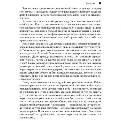Пит Уокер: Комплексное ПТСР: от обвинения к прощению: ISBN 978-617-550-081-1
