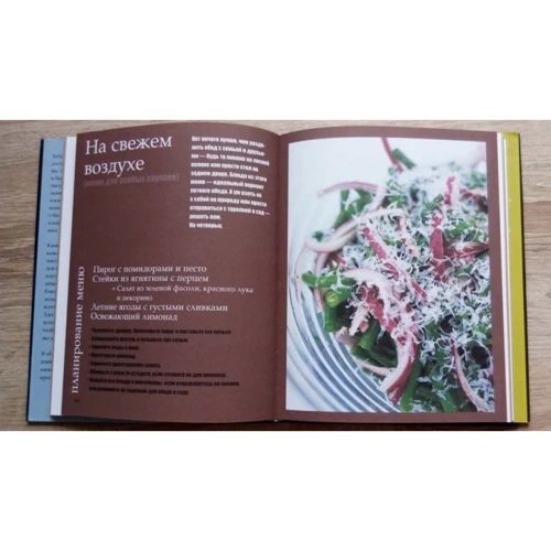 Гордон Рамзи: Фастфуд: Производитель Кукбукс