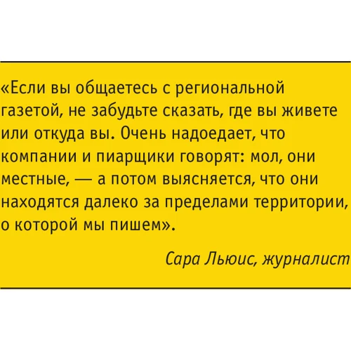 Стив Бастин: PR для малого бизнеса: кратко, ясно, просто: Обложка Мягкая