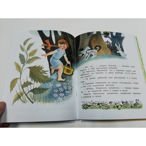 Велика книга казкових історій про дівчаток: ISBN 978-5-17-109151-4