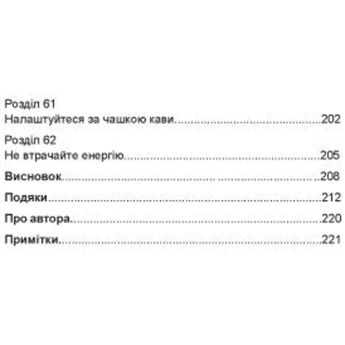 Джил Конрат: Гнучкі продажі. Як продавати в епоху змін: Автор Джил Конрат