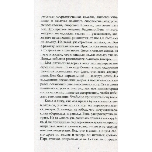 Аарон Хартцлер: Не нужно молчать: Автор Аарон Хартцлер