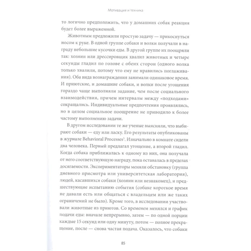 Зазі Тодд: Щасливий хвостик. Наука про те, як зробити вашу собаку щасливою: ISBN 978-5-00169-730-5