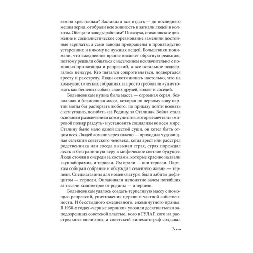 Олег Панфилов: Антисоветские истории: Производитель Фолио