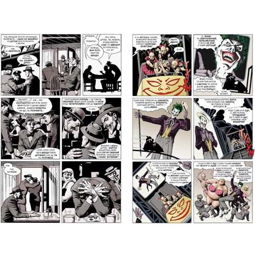 Алан Мур: Бетмен. Убивчий жарт