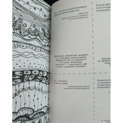 Ошатна книга для настрою, або самокоучінг на кожен день: ISBN 978-5-17-096815-2
