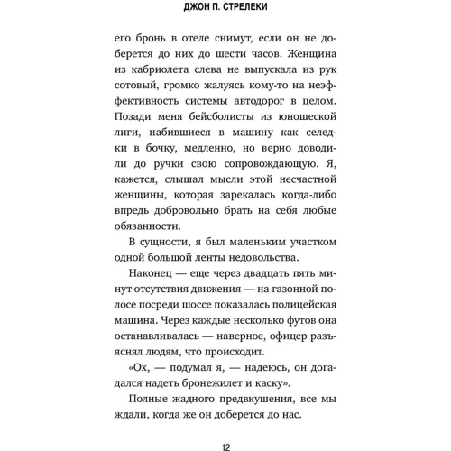 Кафе на краю землі. Як перестати плисти за течією і згадати, навіщо ти живеш: Обкладинка Тверда