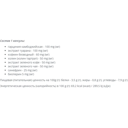 Жиросжигатель Vansiton W8 Body Control 60 Capsules: Пол Унисекс