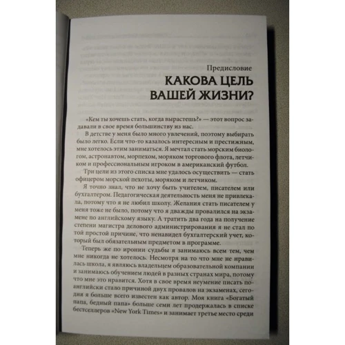 Роберт Кийосаки: Квадрант денежного потока (4-е издание): Автор Роберт Кийосаки