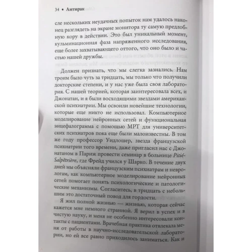 Давид сервант-Шрейбер: антирак. Новий спосіб життя: Обкладинка М'яка