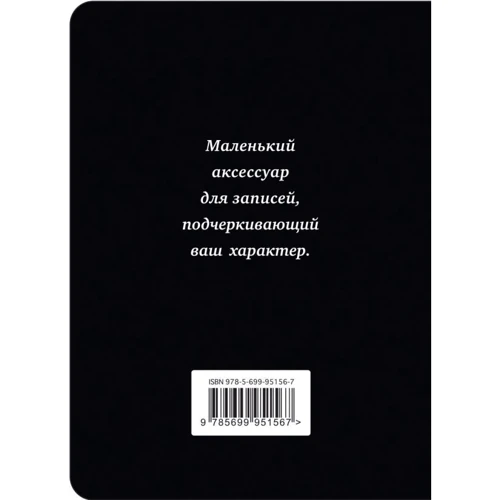 Вирджиния (твердая обложка с резинкой, 100х140 мм): Обложка Твердая