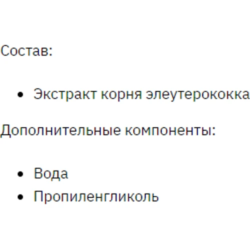 Stark Pharm Eleutero Liquid Extract Екстракт кореня елеутерококу 30 мл: Форма випуску Спреи
