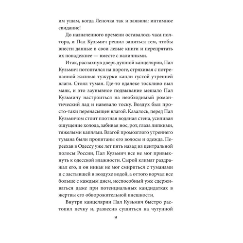 Ірина Лобусова: Копальні Хаджибейського лиману: ISBN 978-966-03-8407-1