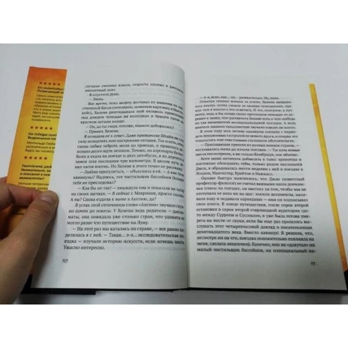 Мехтильда Глейзер: Эмма, фавн и потерянная книга: Жанр Детская фантастика и фэнтези
