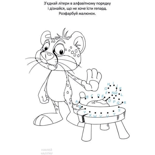 АВС Sticker Book: Виробник Талант