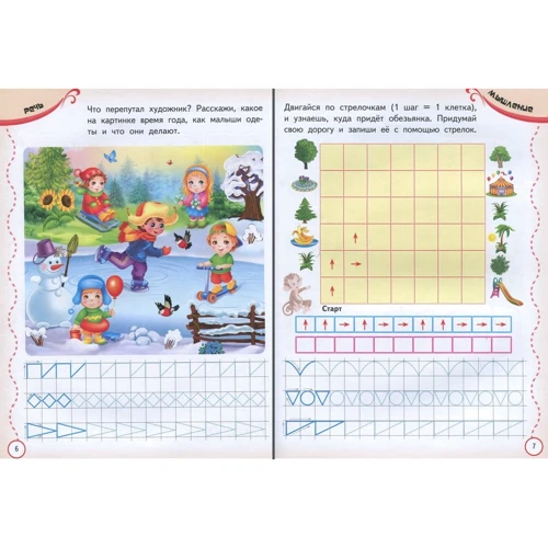 Тесты и прописи 4+. Задания + раскраски: Производитель Феникс-Премьер
