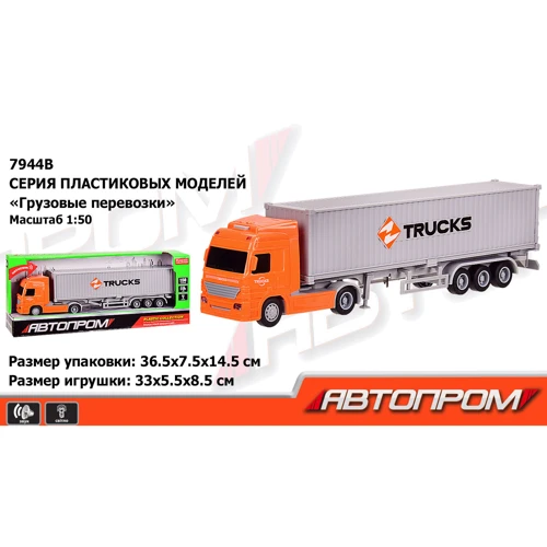 Трейлер 7944B АВТОПРОМ, 1:50, сірий