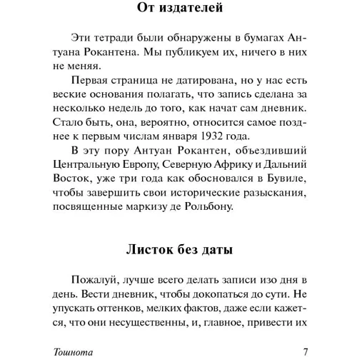 нудота: Виробник АСТ
