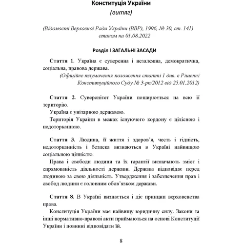 Сили Територіальної оборони Збройних Сил України фото 6