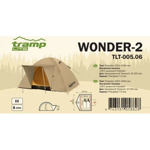Палатка Tramp Lite Wonder 2
