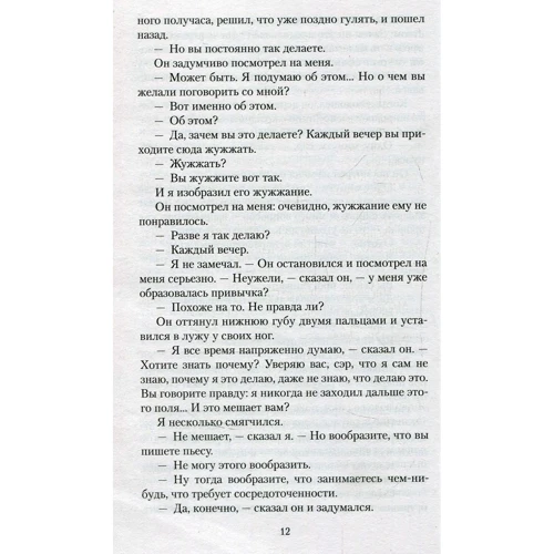 Герберт Уэллс. Первые люди на Луне. Пища богов: Жанр Фантастика и фэнтези