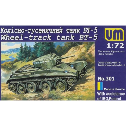 Модель UMT Легкий колісно-гусеничний танк БТ-5 (UMT301)