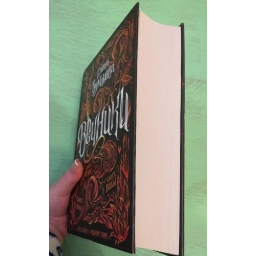 Олена Булганова: Вічники. Книжка вогню. Книжка води. Книга землі: Жанр Фантастика і фентезі