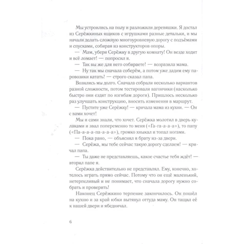 Софья Ремез: Одиннадцатый год жизни Гоши Куницына, ученика 5 "И" класса: Автор Софья Ремез