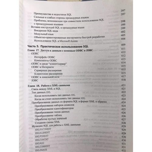 Аллен Тейлор: SQL для чайников (8-е видання): Автор Аллен Тейлор