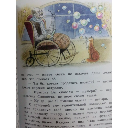 Сен-Марку: Фаншетта, или Сад Надежды: Обложка Твердая