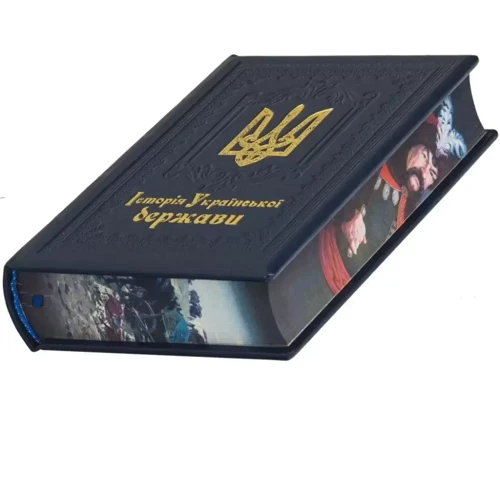 Історія Української держави: ISBN 0302002138