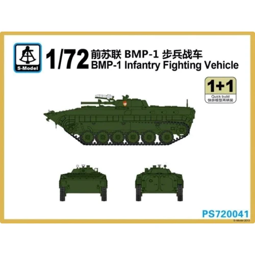 Боевая Машина S-model Пехоты БМП-1 SMOD-PS720041