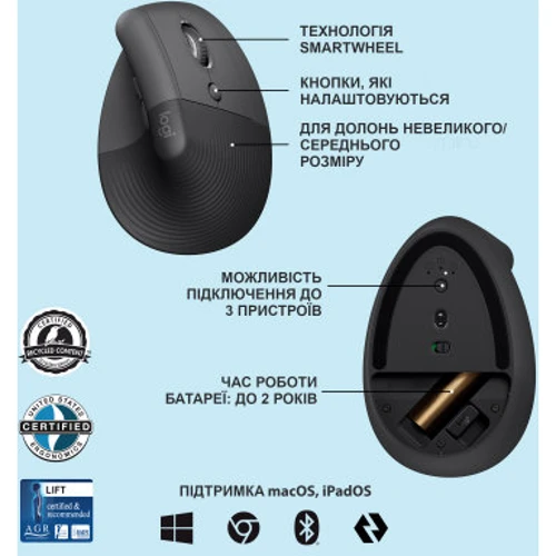 Мышь Logitech Lift Vertical Ergonomic Wireless/Bluetooth Graphite (910-006473): Радиус действия 10 м