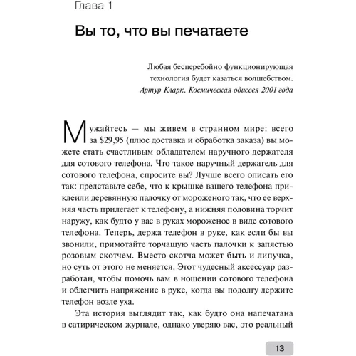 Деніел Сіберг: Цифрова діетаю Як перемогти залежність від гаджетів і технологій: Виробник Паблішер