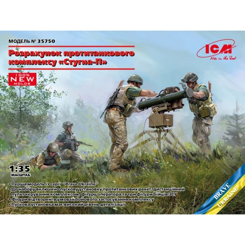 Набор фигурок ICM Расчет противотанкового комплекса Стугна-П (ICM35750)