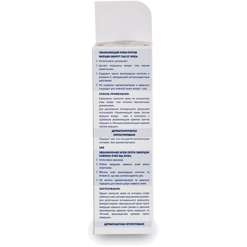Nivea Крем проти зморшок Зволожуючий для шкіри навколо очей 15 ml: Стать Для жінок