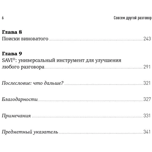 Совсем другой разговор! Как перевести любую дискуссию в конструктивное русло: Обложка Твердая