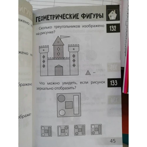 Анна Андреева: Нескучная математика для детей от 7 лет: Автор Анна Андреева
