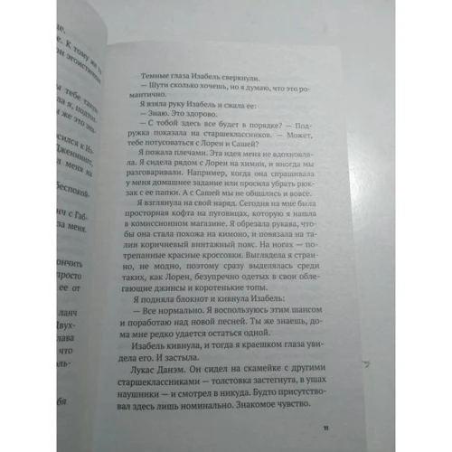 Кейсі Уест: P.S. Ти мені подобаєшся: ISBN 978-5-386-10669-0