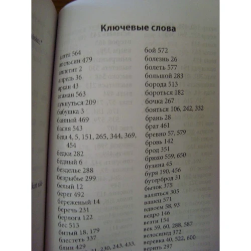 Suomalaisia sananlaskuja ja sananparsia. Venalaisine vastineineen / Финские пословицы и поговорки и их русские аналоги: Производитель Каро