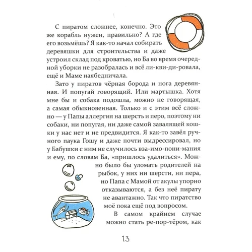 Кристина Терехина: Слон под кроватью: Обложка Твердая