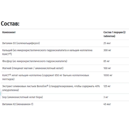Douglas Laboratories Ultra Osteo-Guard Plus Bonolive, 120 Capsules (DOU-97860): Форма выпуска Капсулы