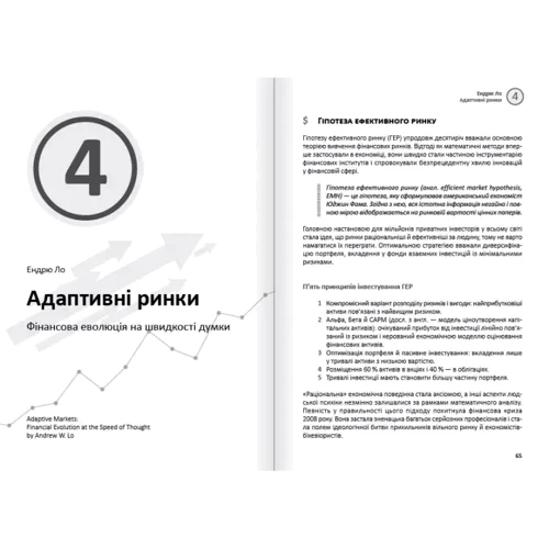 Особисті інвестиції. Збірник самарі + аудіокнижка: Жанр Финансы и инвестиции