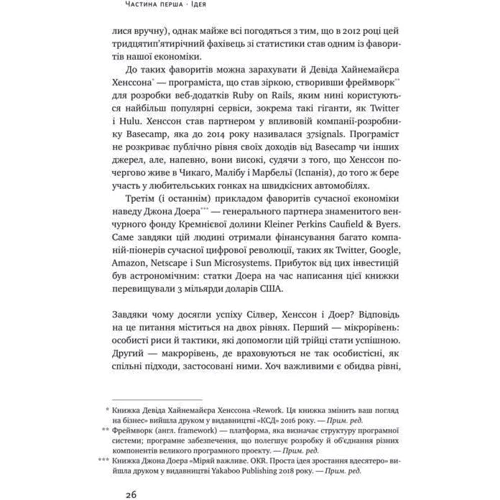 Кел Ньюпорт: Чи не турбувати. Як сфокусуватіся в інформаційному шумі!: ISBN 978-617-7682-14-0