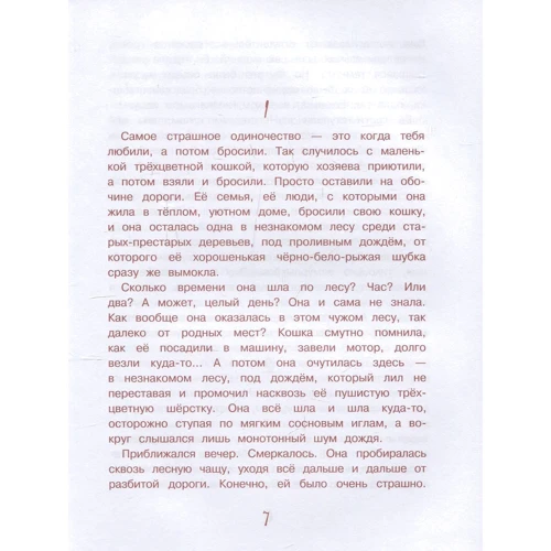 Кеті Аппельт: Під ганком: Виробник Рипол Класик