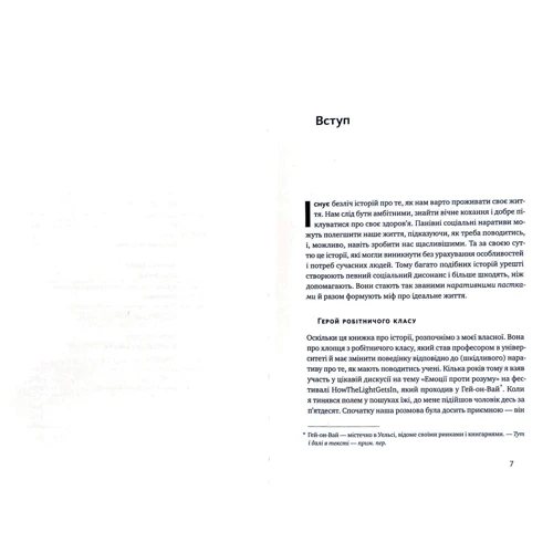 Пол Долан: Довго і щасливо: ISBN 978-617-7730-47-6