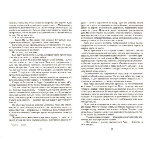 Пастка для духу: Виробник Альфа-книга