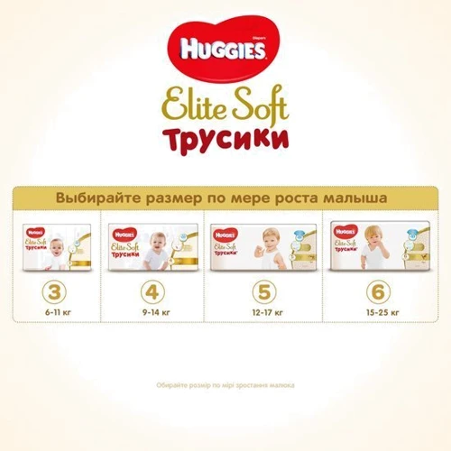 Подгузники Huggies Pants Elite Soft 6 Giga 38 шт: Вес 15-25 кг